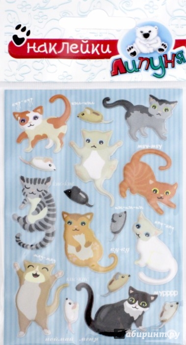 Иллюстрация 1 из 3 для Зефирные наклейки "Котята 4" (MMS048) | Лабиринт - игрушки. Источник: Лабиринт