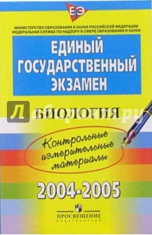 : : 2004-2005:   
