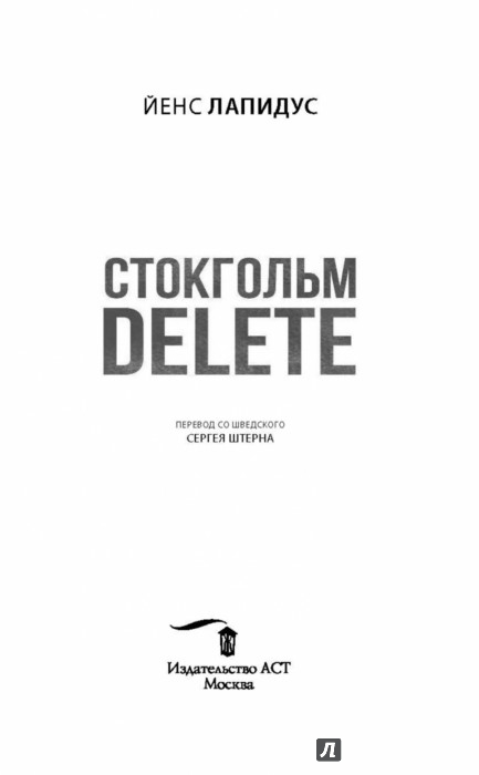 ЙЕНС ЛАПИДУС КНИГИ СКАЧАТЬ БЕСПЛАТНО ЙЕНС ЛАПИДУС КНИГИ СКАЧАТЬ БЕСПЛАТНО