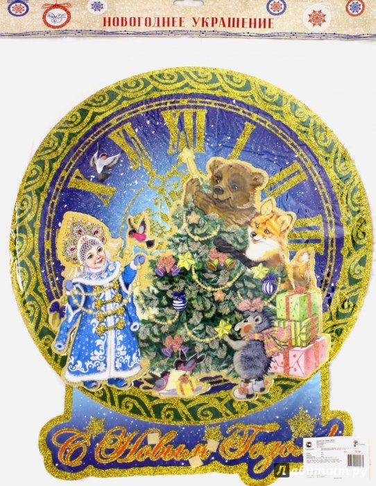 Иллюстрация 1 из 4 для Украшение новогоднее Снегурочка и медвежонок (75164) | Лабиринт - сувениры. Источник: Лабиринт