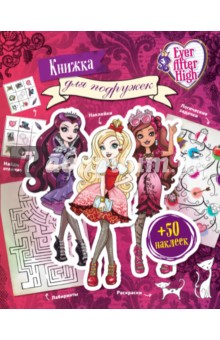 Ever After High.   
