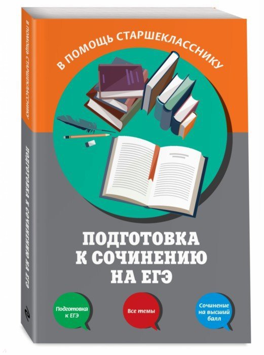 Вывод К Сочинению Что Такое Любовь Вывод К Сочинению Что Такое Любовь