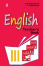 Обложка Английский язык. III класс. Книга для учителя