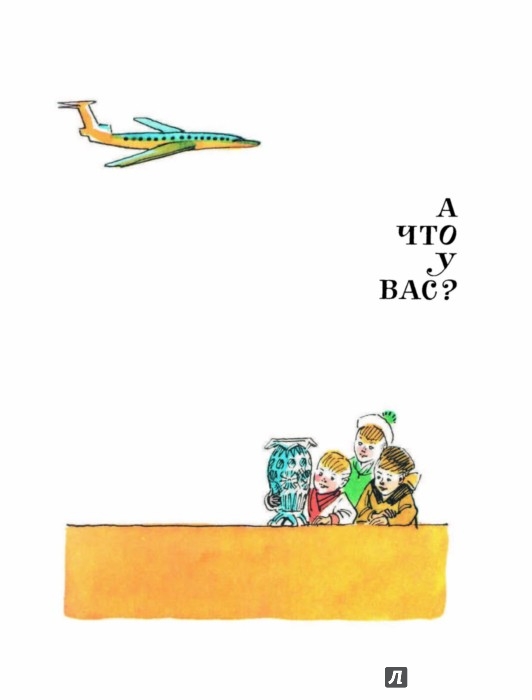 Иллюстрация 7 из 15 для От трёх до десяти | Лабиринт - книги. Источник: Лабиринт