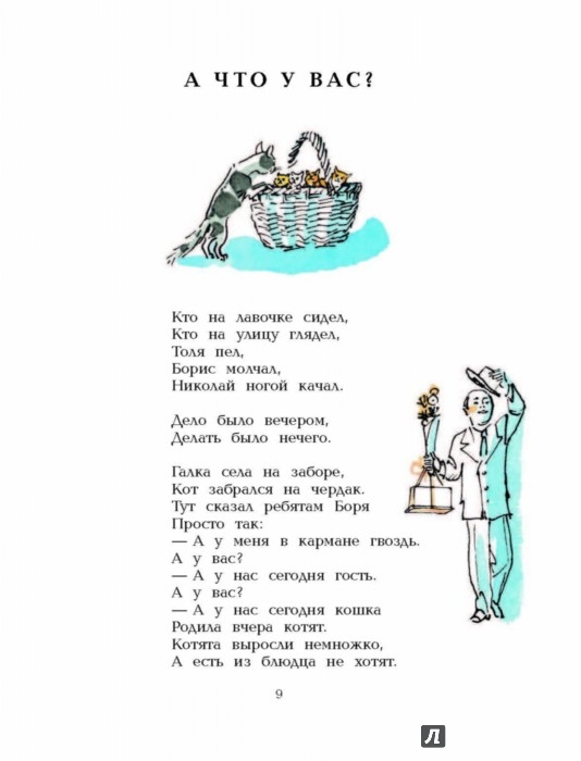 Иллюстрация 9 из 15 для От трёх до десяти | Лабиринт - книги. Источник: Лабиринт