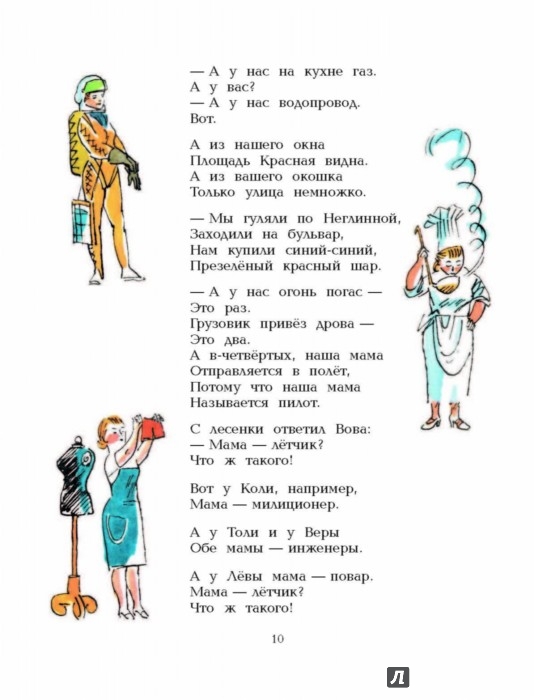 Иллюстрация 10 из 15 для От трёх до десяти | Лабиринт - книги. Источник: Лабиринт