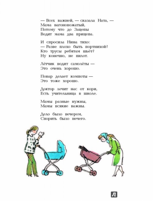 Иллюстрация 11 из 15 для От трёх до десяти | Лабиринт - книги. Источник: Лабиринт