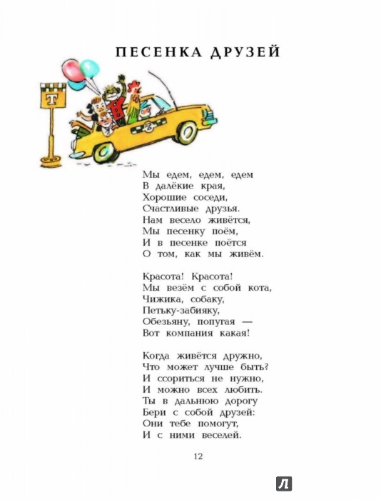 Иллюстрация 12 из 15 для От трёх до десяти | Лабиринт - книги. Источник: Лабиринт
