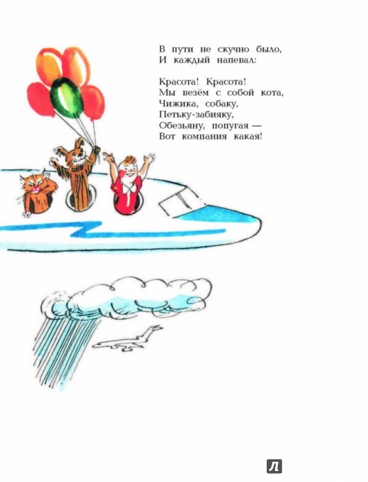 Иллюстрация 15 из 15 для От трёх до десяти | Лабиринт - книги. Источник: Лабиринт