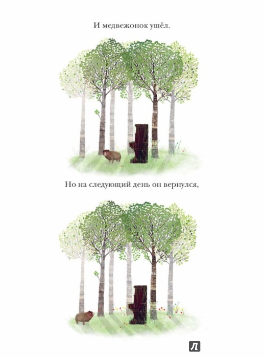 Иллюстрация 3 из 7 для Медведь и пианино | Лабиринт - книги. Источник: Лабиринт