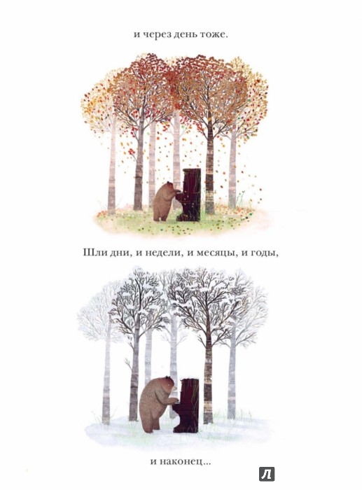 Иллюстрация 4 из 7 для Медведь и пианино | Лабиринт - книги. Источник: Лабиринт