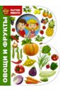 Овощи и фрукты овощи и фрукты магнит на холодильник