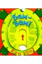 Бам-бам! мягкая игрушка детский сад бам бам зеленый 12 см брелок