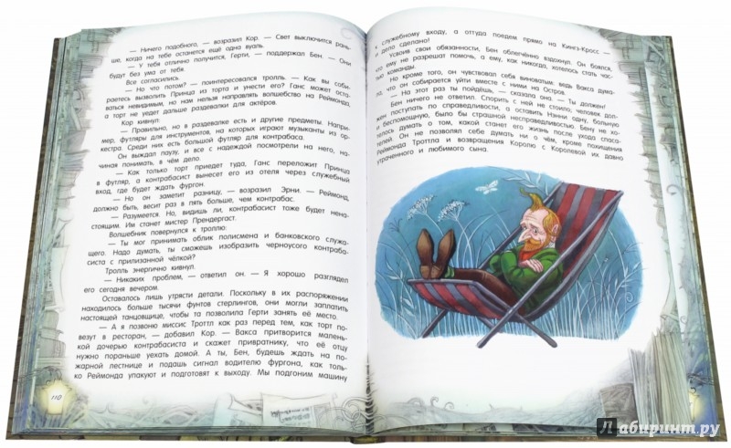 Иллюстрация 4 из 5 для Палитра чудес. Тайна платформы №13 - Ева Ибботсон | Лабиринт - книги. Источник: Лабиринт