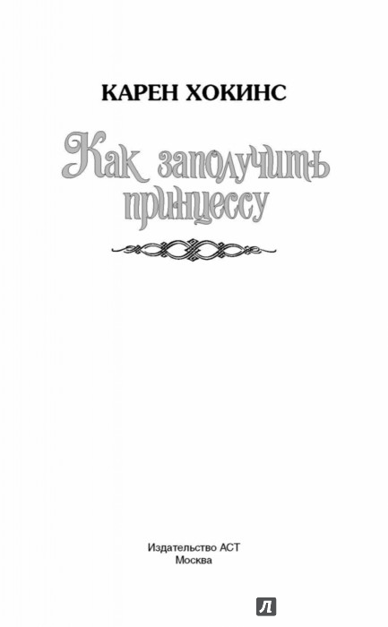 КАРЕН ХОКИНС ВСЕ КНИГИ ПО СЕРИЯМ СКАЧАТЬ БЕСПЛАТНО КАРЕН ХОКИНС ВСЕ КНИГИ ПО СЕРИЯМ СКАЧАТЬ БЕСПЛАТНО