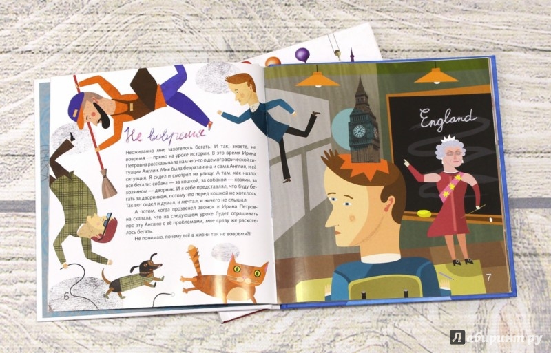 Иллюстрация 1 из 6 для Не поверишь! - Ирина Зартайская | Лабиринт - книги. Источник: Лабиринт