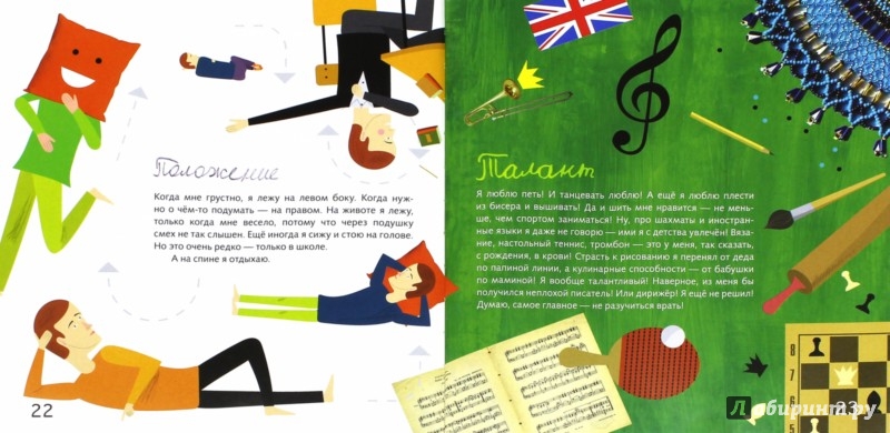 Иллюстрация 6 из 6 для Не поверишь! - Ирина Зартайская | Лабиринт - книги. Источник: Лабиринт