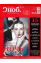 Журнал Сноб № 07-08. 2012 (+CD)