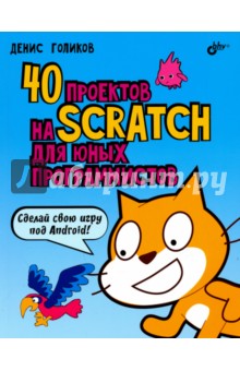 40   Scratch   