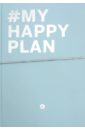 My Happy Plan (Морской).