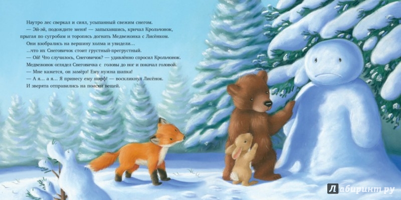 Иллюстрация 2 из 6 для Как развеселить Снеговика - Кристина Батлер | Лабиринт - книги. Источник: Лабиринт