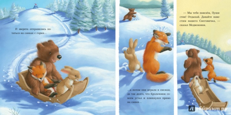 Иллюстрация 4 из 6 для Как развеселить Снеговика - Кристина Батлер | Лабиринт - книги. Источник: Лабиринт