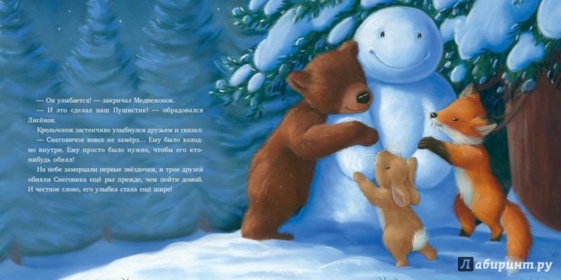 Иллюстрация 6 из 6 для Как развеселить Снеговика - Кристина Батлер | Лабиринт - книги. Источник: Лабиринт