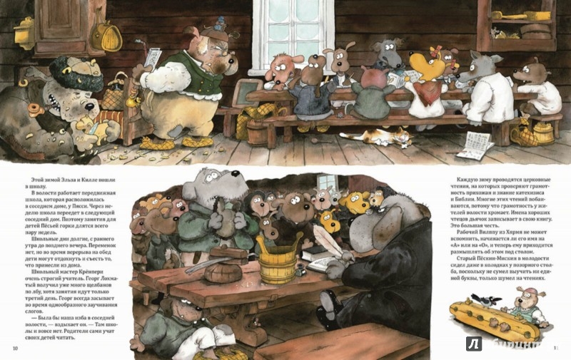 Иллюстрация 3 из 43 для Зима на Пёсьей горке - Куннас, Куннас | Лабиринт - книги. Источник: Лабиринт