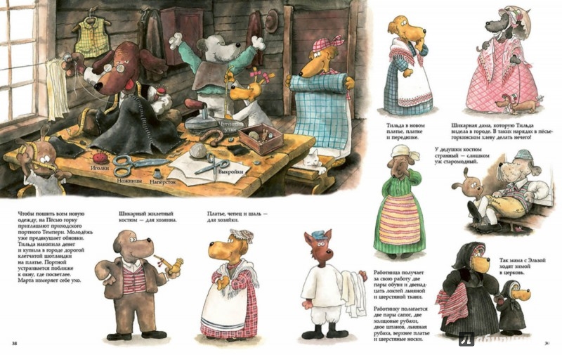Иллюстрация 4 из 57 для На Пёсьей горке - Куннас, Куннас | Лабиринт - книги. Источник: Лабиринт