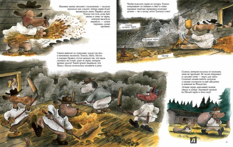 Иллюстрация 7 из 57 для На Пёсьей горке - Куннас, Куннас | Лабиринт - книги. Источник: Лабиринт