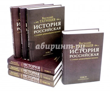 История Российская с самых древн.времен Компл.7кн