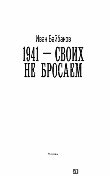 БАЙБАКОВ ВСЕ КНИГИ СКАЧАТЬ БЕСПЛАТНО БАЙБАКОВ ВСЕ КНИГИ СКАЧАТЬ БЕСПЛАТНО