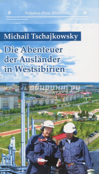 DIe Abenteuer der Auslander in Westsibirien