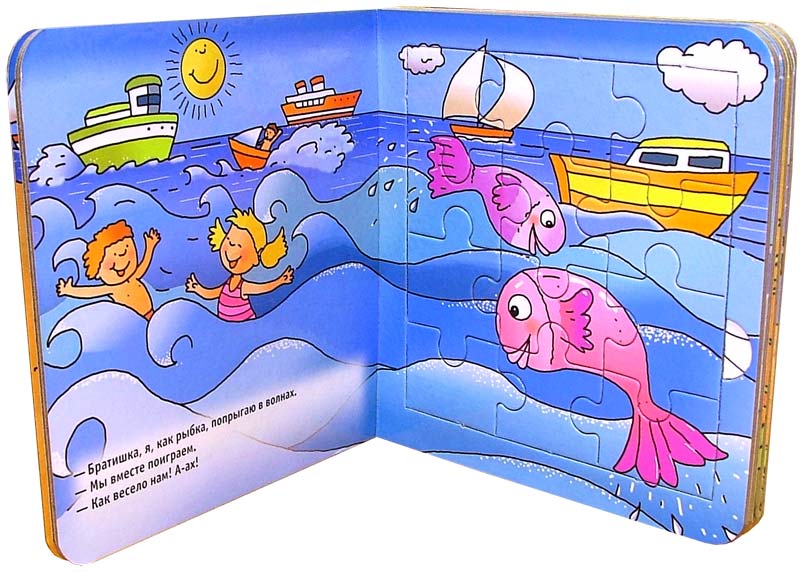 Иллюстрация 1 из 7 для На пляже. Книжка-мозаика-раскраска | Лабиринт - книги. Источник: Лабиринт