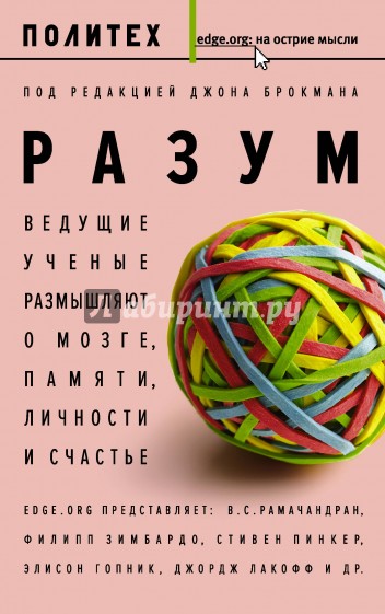 Разум