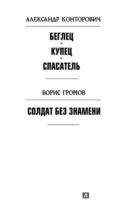 КОНТОРОВИЧ СПАСАТЕЛЬ СКАЧАТЬ БЕСПЛАТНО КОНТОРОВИЧ СПАСАТЕЛЬ СКАЧАТЬ БЕСПЛАТНО
