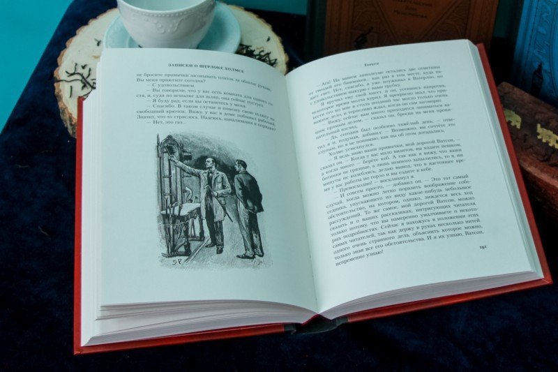 Иллюстрация 2 из 55 для Записки о Шерлоке Холмсе - Артур Дойл | Лабиринт - книги. Источник: Лабиринт