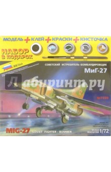 7228П/Советский истребитель-бомбардировщик МиГ-27 (М:1/72).
