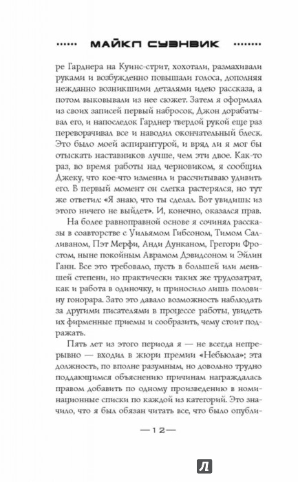 Ничего особенного образцов читать