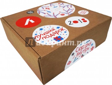 Лабиринтбокс. Счастливых новых страниц