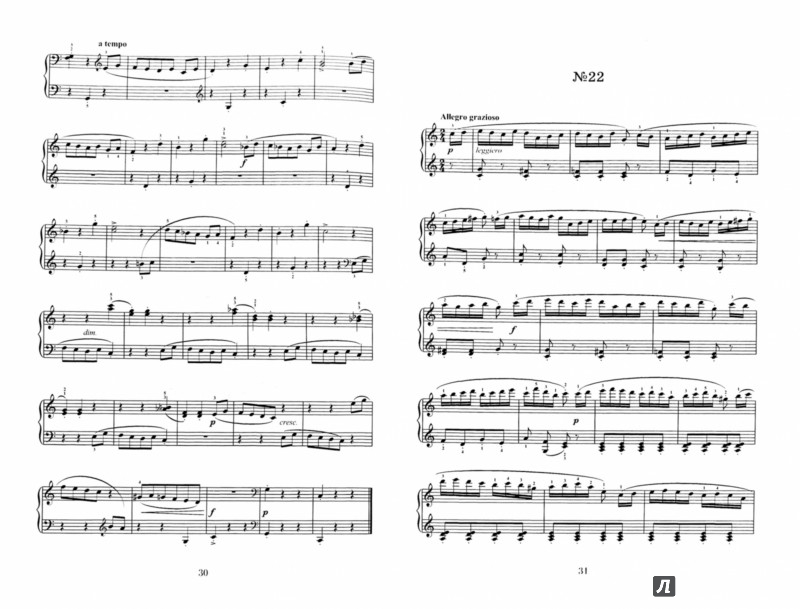 Иллюстрация 1 из 2 для 40 мелодических этюдов для начинающих, сочинение 32. Ноты - Александр Гедике | Лабиринт - книги. Источник: Лабиринт