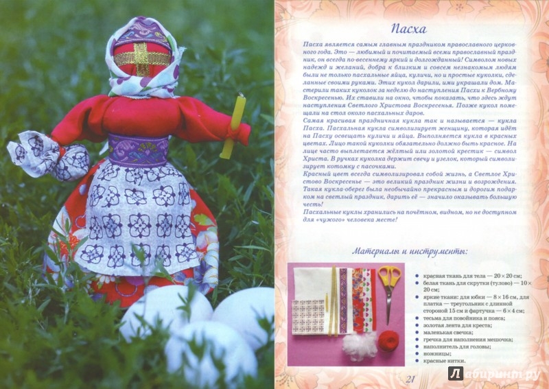 Иллюстрация 1 из 20 для Рукотворная кукла - Людмила Сорокина | Лабиринт - книги. Источник: Лабиринт