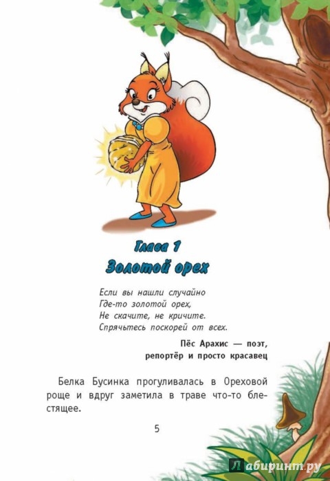 Иллюстрация 5 из 15 для Братья Гавв. Операция