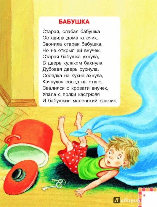 Мелик-Пашаев - книги нашего детства +