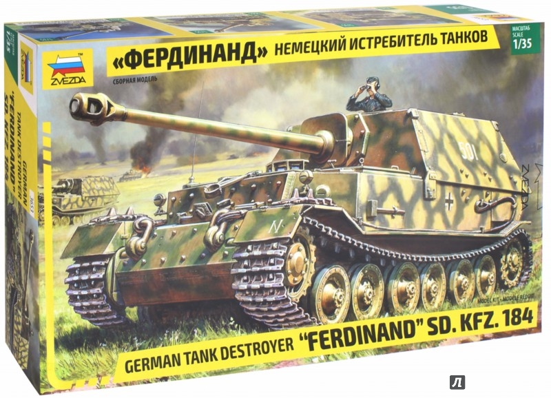 Иллюстрация 1 из 6 для Немецкий истребитель танков "Фердинанд" 1/35 (3653) | Лабиринт - игрушки. Источник: Лабиринт