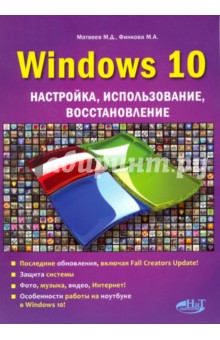 Windows 10. , , 