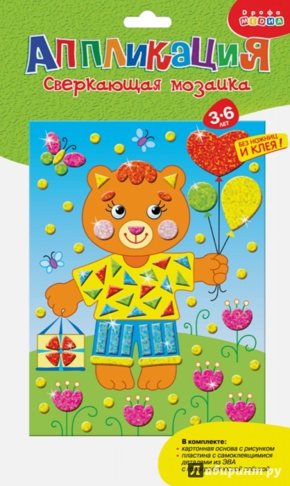 Иллюстрация 1 из 9 для Сверкающая мозаика. Медвежонок | Лабиринт - игрушки. Источник: Лабиринт