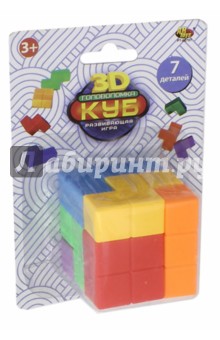Куб головоломка 3D, 7 деталей (РТ-00707).