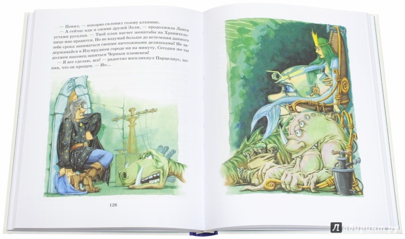 Иллюстрация 2 из 3 для Алхимик Парцелиус - Сергей Сухинов | Лабиринт - книги. Источник: Лабиринт