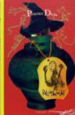 Даль Роальд Ведьмы: Сказочная повесть даль роальд бажье пенелопа ведьмы графический роман